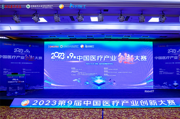 永利集团官网总站外骨骼获第9届中国医疗产业创新大赛「最具投资价值奖」