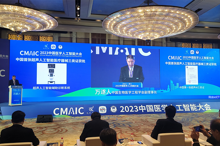 AI赋能大健康，2023中国医学人工智能大会上的康复外骨骼应用